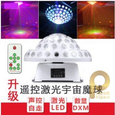 玩藝空間 專用大飛碟燈 耐操耐用光線十足 一台搞定, 1個