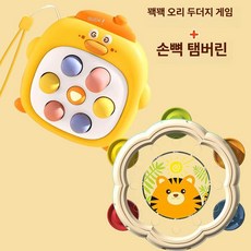 미니 지도마키 장난감 아동용 손가락 누름 완구, 1개, 옐로우 덕+손 토닥이