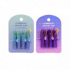 연필깎이 크리스털 연필캡 세트 4pcs 랜덤 모닝 연필꽂이, 1개, 상세페이지 참조