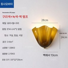 월램프 빈티지 벽등 인테리어 벽조명 벽부등 외벽등 조명, 녹색 벽 램프