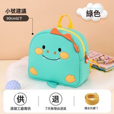 HYLSS 小黃鴨防走失書包 出遊輕便 卡通雙肩揹包, 1個, 綠龍小號:如圖