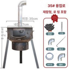 장작 스토브 가정용 불멍 초두꺼운 전원주택 화로 야외, 1개