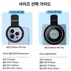 자석형 CPL 편광 필터 52mm 아이폰용 카메라 렌즈 반사 제거 촬영 핸드폰 스마트폰, 1개, 공식 사이즈 98 스마트폰 사용 가능