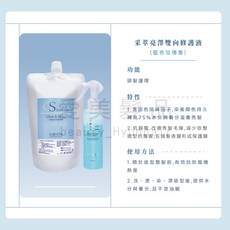CAI CUI 采萃亮澤雙向修護液 補充水分養分, 1個, 200ml