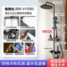 304智能恆溫淋浴花灑公寓酒店增壓全, 如圖所示:如圖所示8216, 1個