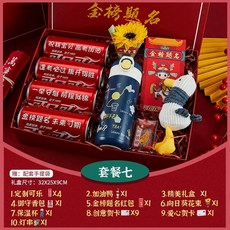 중국간식 수입 과자 선물 세트 스낵 상자, 대학입시 패키지 7