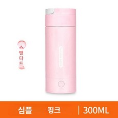 무선 분유 포트 휴대용 캠핑용 여행용 커피 보온 겸용, 300ml 핑크 뚜껑열림