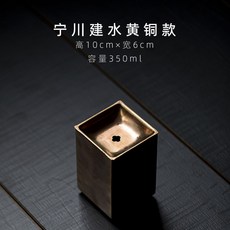 寧川建水 茶洗 銅黃色, 1個, 不鏽鋼四方小建水(銅黃色)