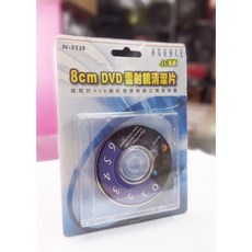 DVD 藍光光碟機 讀取頭 清潔片, 1個, N-3739 8cm DVD雷射鏡清潔片