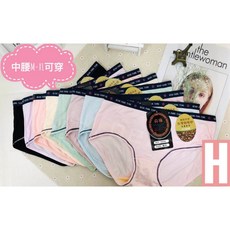 Vivy peach 中腰美式風格咖啡紗除臭親膚透氣內褲 M L XL 荷琳學生小資女, 12件以上不挑色(數量填12以上), 1個