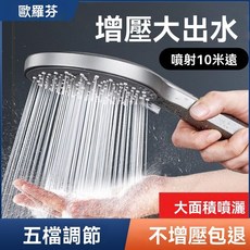 歐羅芬大面板增壓噴頭通用型沐浴增壓大水孔洗澡噴頭淋浴花灑, 1個, 5檔灰大麵闆花灑【999%空氣增壓】,單花灑