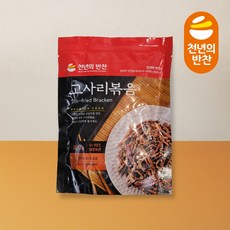 고사리볶음 300g 나물 데친 삶은 고사리 가정용 소포장 [천년의 반찬], 1개