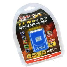 엠비아5 WS-1876 충전식 모자 LED 라이트5핀색상랜덤 등산용, 1개