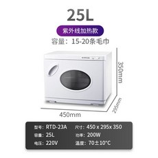소형 스팀 타월소독기 자외선 살균기 미용실 가정용 온장고, D_화이트 유리문 열증기 자외선 소독 설치 설치 불포함