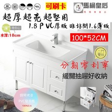 馬桶皇后 100cm KG-10 一體瓷盆防水雙抽浴櫃組, 1個, KG-10瓷盆浴櫃含腳柱*2支不含龍頭, KG-10瓷盆浴櫃含腳柱*2支不含龍頭