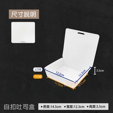自扣吐司盒 600入 全白一體式餐盒 - 土司盒 紙餐盒 外帶餐盒 一次性餐盒, 1個, 全白-自扣吐司盒-箱(600入)
