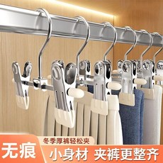 無痕褲架 帶夾子 衣褲夾 省空間防滑多功能褲夾, 1個, 杏色,五套裝【10個夾】