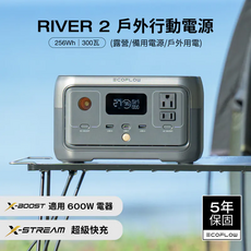 ECOFLOW RIVER 2 戶外行動電源 露營備用電源 戶外用電, 黑色, 1箱