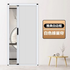 슬라이드문 자바라 폴딩 파티션 주름문 욕실 거실 칸막이 분리 미닫이, 흰색프레임+흰색커튼전송잠금장치