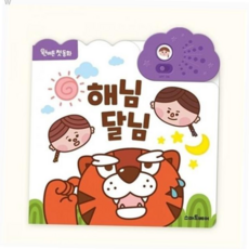 유아완구 원버튼 첫 동화 해님 달님, 본상품