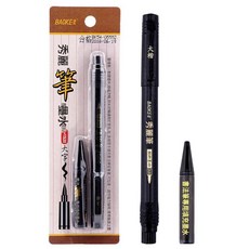BAOKE 寶克 秀慧筆 書法鋼筆 S011 極細小楷中楷大楷練字簽名筆, 1個, 2支裝 大楷 小楷 送2瓶墨水
