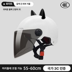 경량헬멧 배달 바이크 C 스쿠터 하이바 오토바이, 1개, 3C 무광화이트 티 롱 캣이어