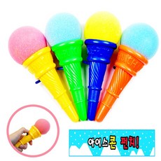 스펀지공 발사 토이 아동 촉감 놀이세트