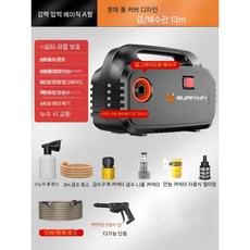 고압 세차기 워터 펌프 엔진 220V 호스 세척기 고압건 분사기, A. 기본형+13m호스+고전압단총, 1개