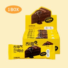 [하루단백바] 제트 단백질바 프로틴바 저당단백질바 초코케이크맛 12개입, 초코케이크맛 1박스 (12개입)