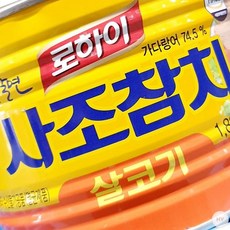 AR 사조 살코기 참치캔 1.88kg, 1