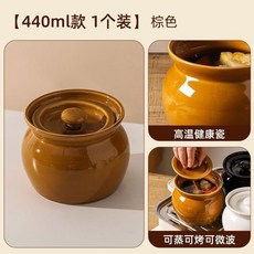陶瓷燉盅 440ml 1入裝, 棕, 1個裝