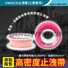 UNASCO 澳洲工業用管牙止洩帶 條裝, 1個