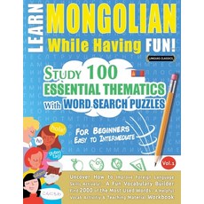 (영문도서) Learn Mongolian While Having Fun! - For Beginners: Easy to Intermediate - Study... Paperback, Linguas Classics, English, 9798896708148