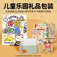 귀여운 캐릭터 말랑이 무드등 수유등 데스크테리어, 두샤 그린 + 어린이 낙원 선물 포장