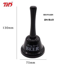 오아모먼트 팡쿠 핸드 밸 구리종 골든벨 식당 알람 나무 수업 손잡이 핸드벨, 1개, E. 75mm 검은색 핸드벨 단어