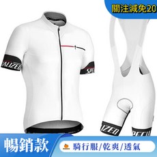 【熱賣爆款】閃電騎行服通用款套裝夏季山地公路自行車裝備pns騎行服短褲單車CY