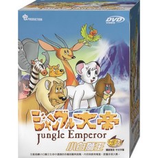 小白獅王* / DVD
