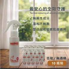 亞洲大學 響叮噹防蚊精油 100ml－低敏配方, 1個, 10入特惠組