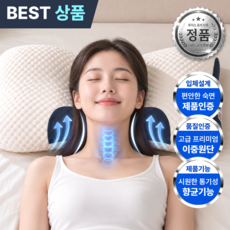 루지스 잠 잘오는 목편한 경추 수면 베개 편안한 꿀잠 1위, 피치화이트, 1개