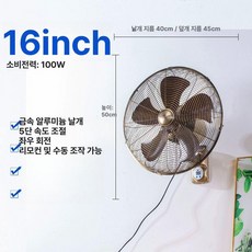엔틱 벽걸이 선풍기 골동품 인테리어 사무실 카페, 16인치 그린 앤틱 100W 고출력 리모컨