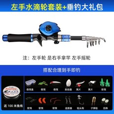 超短迷你路亞魚竿套裝 超硬小海竿伸縮便攜路亞杆全套路亞竿釣魚竿, 2.1米+【左手水滴輪路亞套裝】