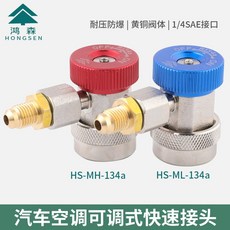 자동차 에어컨 냉매 충전 공구 R134a 저압 고압 겸용 냉매 주입 장비, 훈센은 저압 쌍을 조정 있다