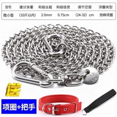 대형 개줄 체인 리드 스텐 애견 목줄 반려견 산책, A. mm 두께 0근 미만 초소형