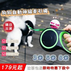 超長自動伸縮牽繩 寵物牽繩 狗狗牽引繩 8米/5米/3米 可選, 1個, 黑灰色,5m, 黑灰色