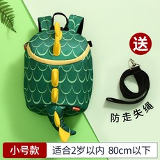 兒童防走失書包 幼兒園背包 0-3歲可愛卡通後背包