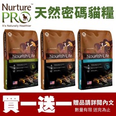 『㊆㊆犬貓館』Nurture PRO 天然密碼貓糧 1.8Kg-5.7Kg 室內貓 絕育貓 貓乾糧 貓主食 送濕紙巾, 1個, 低敏雞肉(室內貓)1.8kg➕送濕紙巾1,超取限重4公斤(過重運費另計)