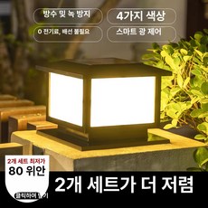 야외조명 태양열 주택 별장 가로등 정원등 야외램프 야외 블랙 25 듀얼컬러, 미디엄 앤티크브론즈 20 쿼드컬러