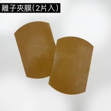 NC髮品福利社 離子夾膜 耐高溫保護膜, 1個