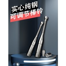 클럽벨 무게조절 헬스장 덤벨 해머벨 방망이 전완근 주르카네 코어 메이스벨 아령 무게 조절, 20cm 핸들 연장 로드(가변 해머 벨), 킬로그램 단위로 조절 가능(기간 한정으로 실리콘 헤드