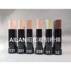 【Meilin】艾琳嫩膚粉條 AILIN昭和復刻粉彩粉條 老牌嫩膚遮瑕保濕粉條, 1個, 131